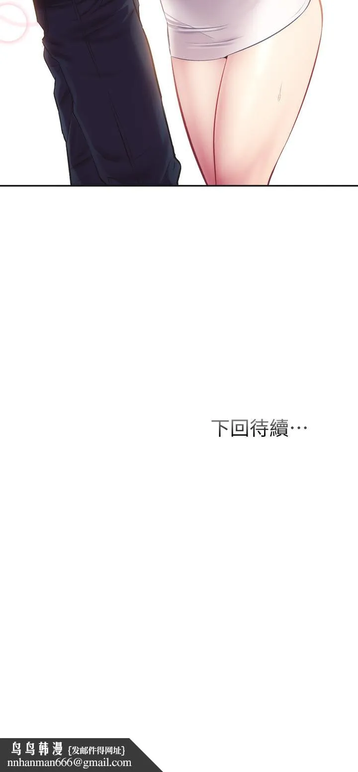 弟妹诊撩室 第15话-将我抱住的弟妹 第34页