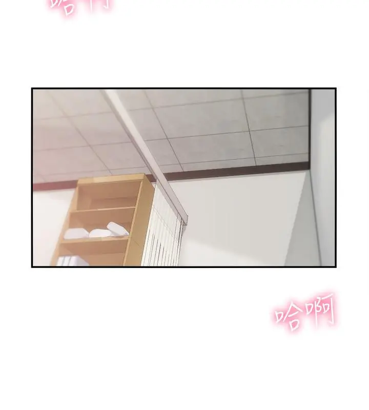 弟妹诊撩室 第25话-送我上天堂 第32页