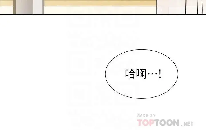 弟妹诊撩室 第25话-送我上天堂 第12页