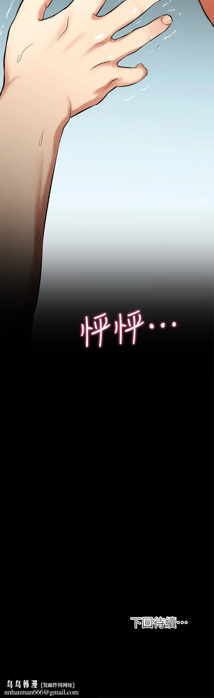 弟妹诊撩室 第5话-手抓住了丰满的胸部 第30页