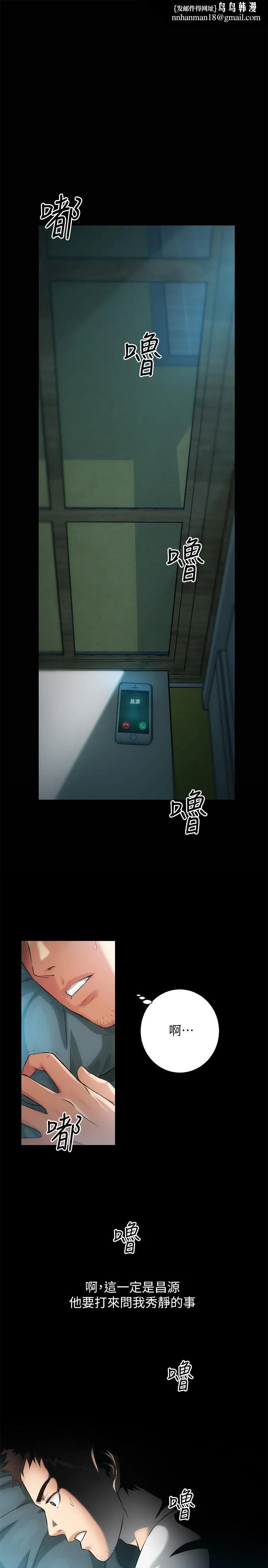 弟妹诊撩室 第5话-手抓住了丰满的胸部 第1页