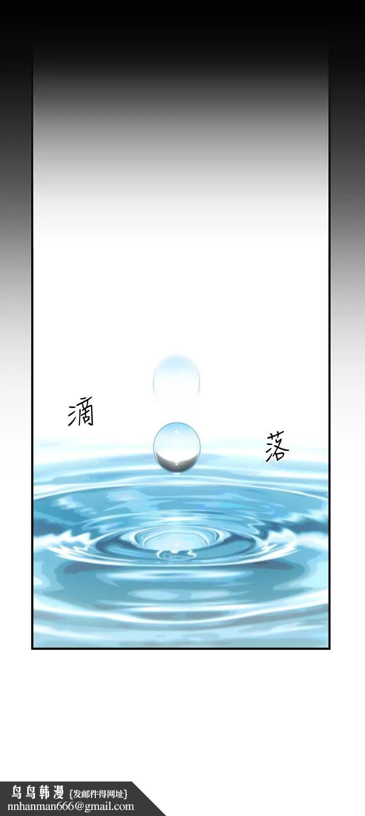 弟妹诊撩室 第9话-好想看秀静私密的模样 第19页