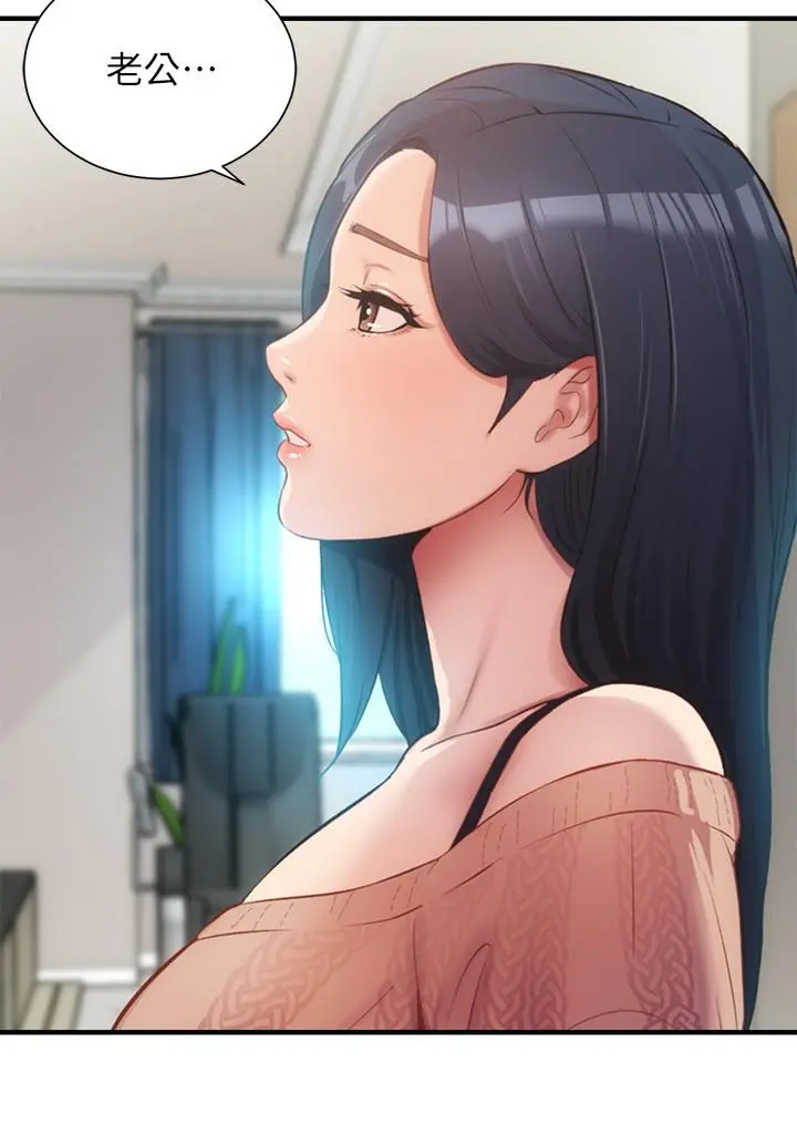 弟妹诊撩室 第9话-好想看秀静私密的模样 第30页