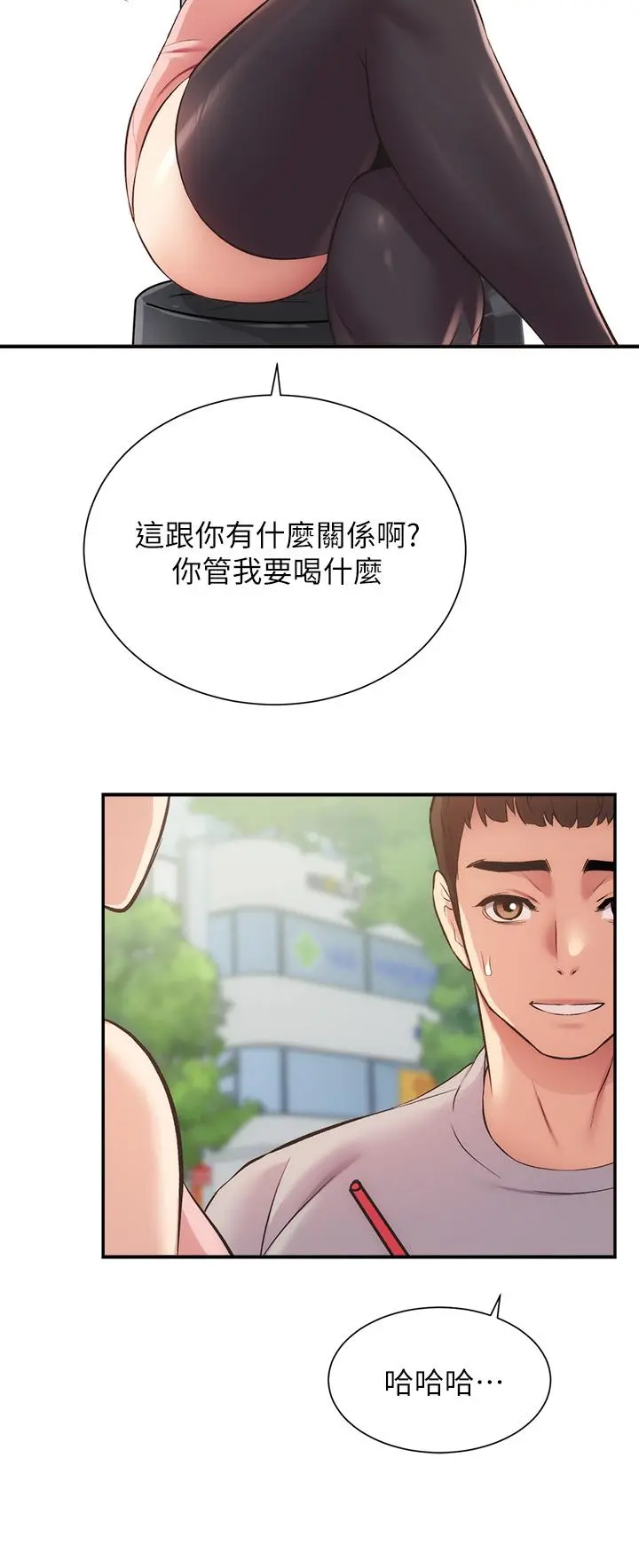 弟妹诊撩室 第37话-猜不透的两个女人 第7页
