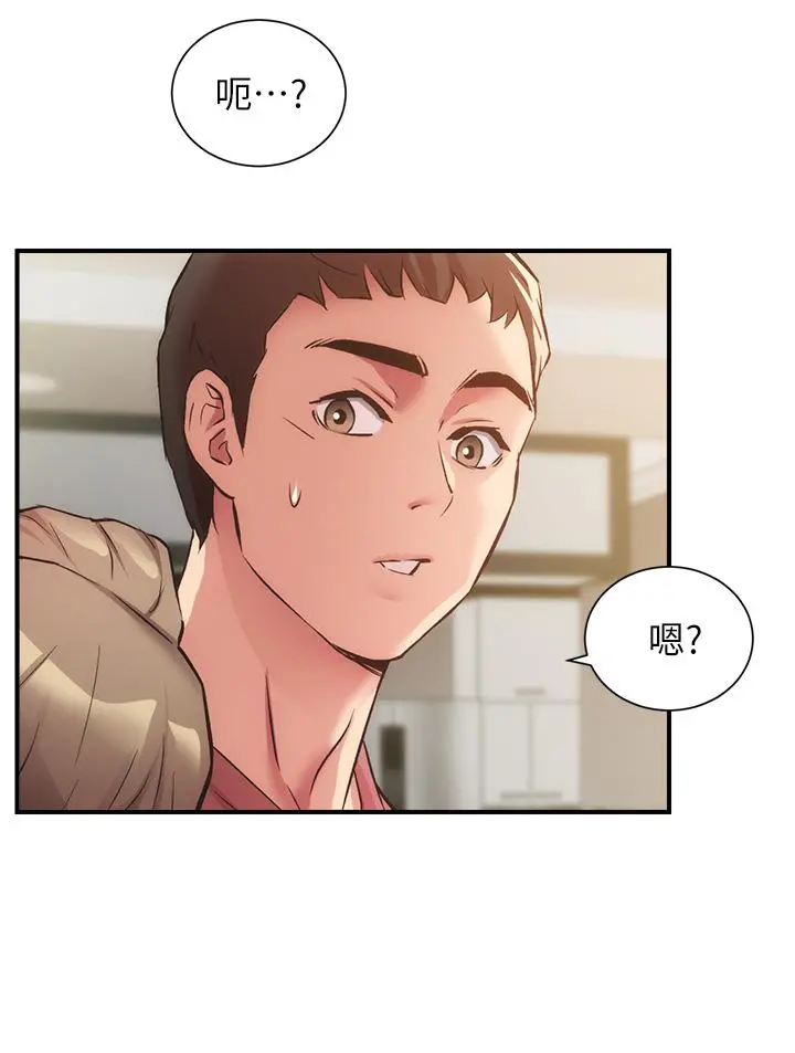 弟妹诊撩室 第37话-猜不透的两个女人 第24页