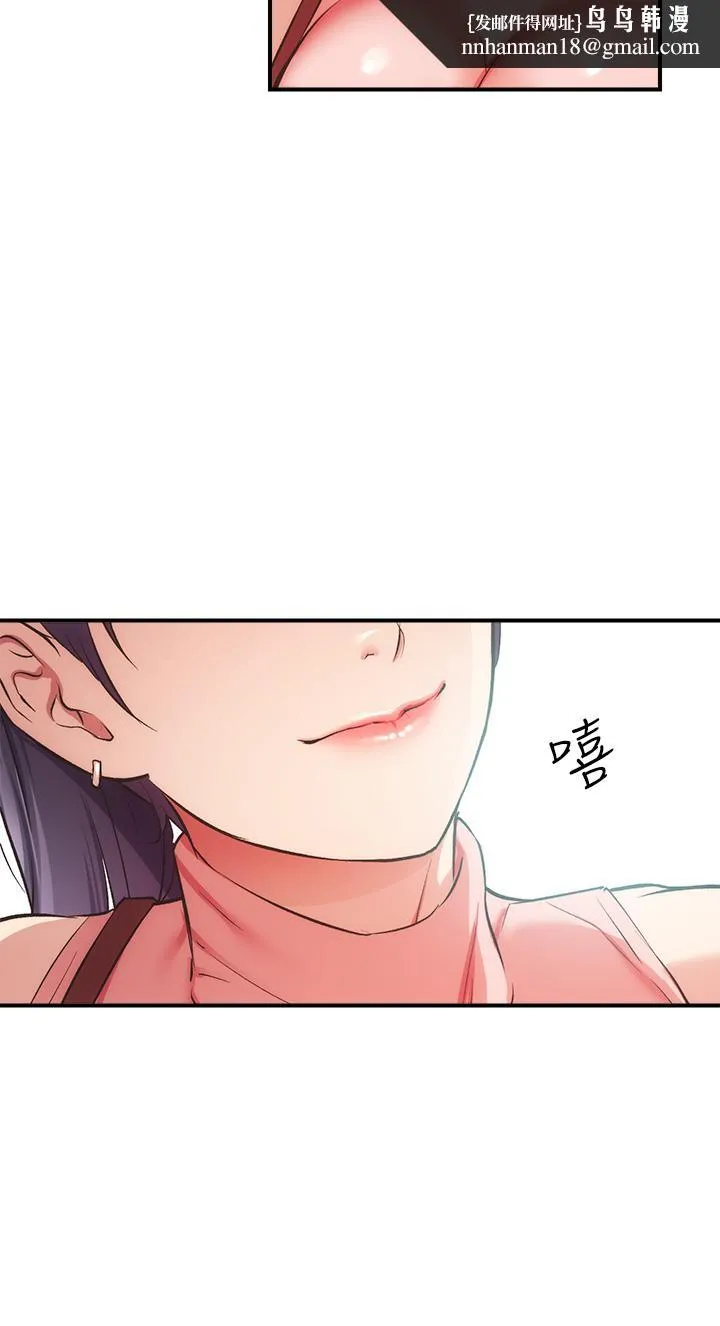 弟妹诊撩室 第37话-猜不透的两个女人 第19页