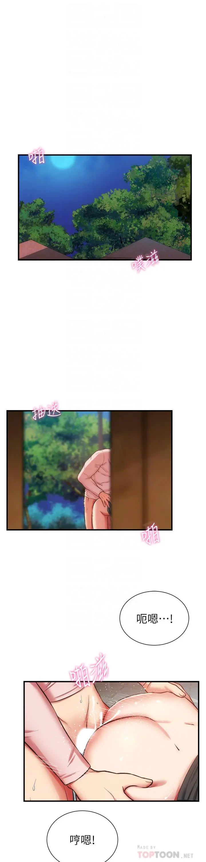 弟妹诊撩室 第49话-令人上瘾的肉体交易 第4页
