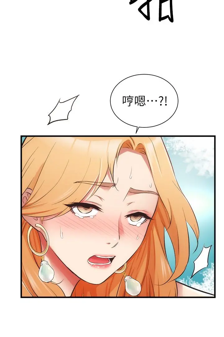 弟妹诊撩室 第49话-令人上瘾的肉体交易 第7页