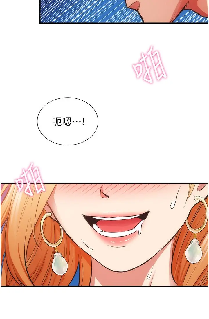 弟妹诊撩室 第49话-令人上瘾的肉体交易 第15页