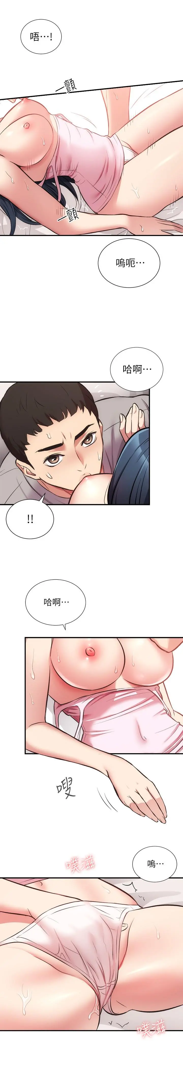 弟妹诊撩室 第33话-大伯，快点进来 第27页