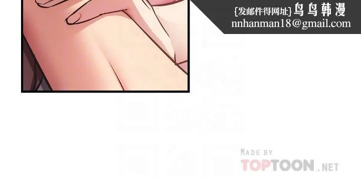 弟妹诊撩室 第33话-大伯，快点进来 第16页