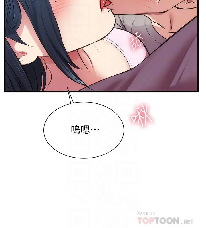弟妹诊撩室 第33话-大伯，快点进来 第4页