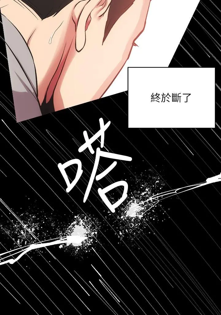 弟妹诊撩室 第33话-大伯，快点进来 第22页