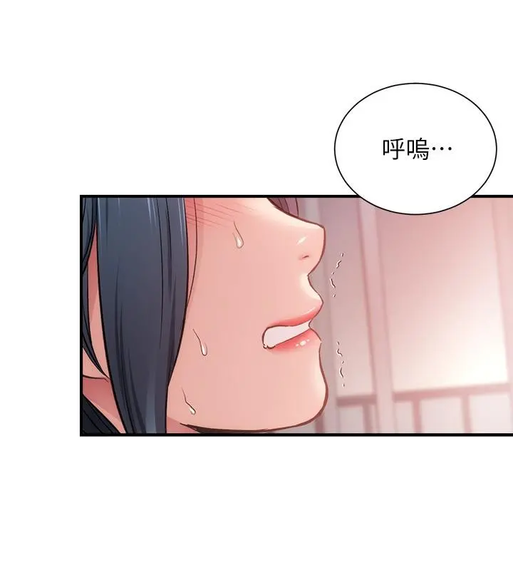 弟妹诊撩室 第33话-大伯，快点进来 第28页