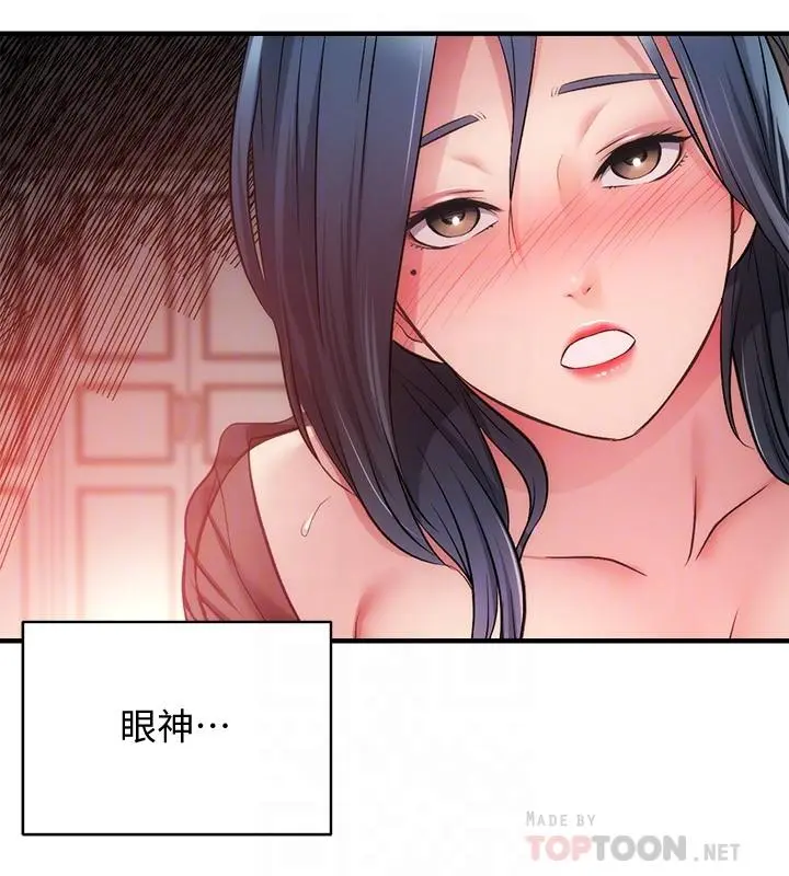 弟妹诊撩室 第33话-大伯，快点进来 第12页