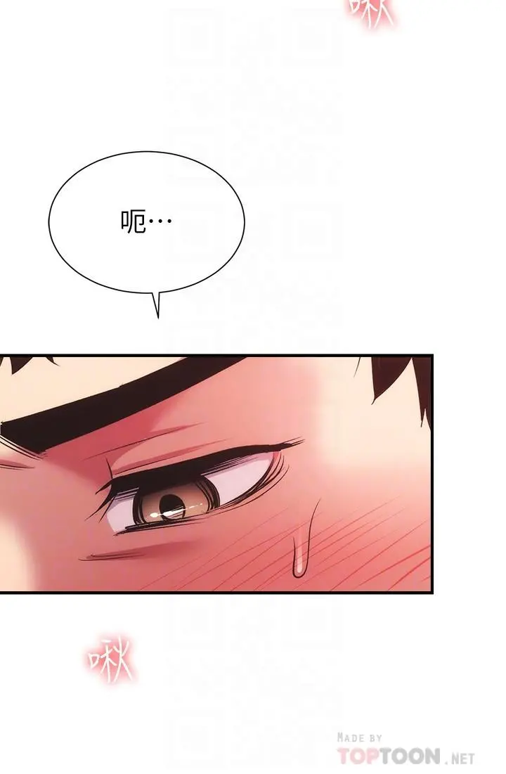 弟妹诊撩室 第33话-大伯，快点进来 第14页