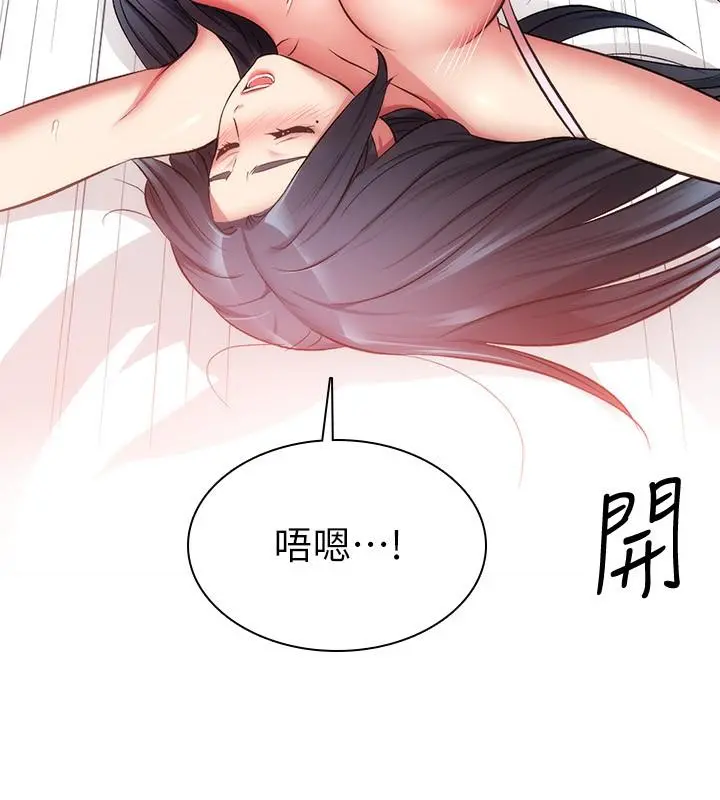 弟妹诊撩室 第33话-大伯，快点进来 第24页