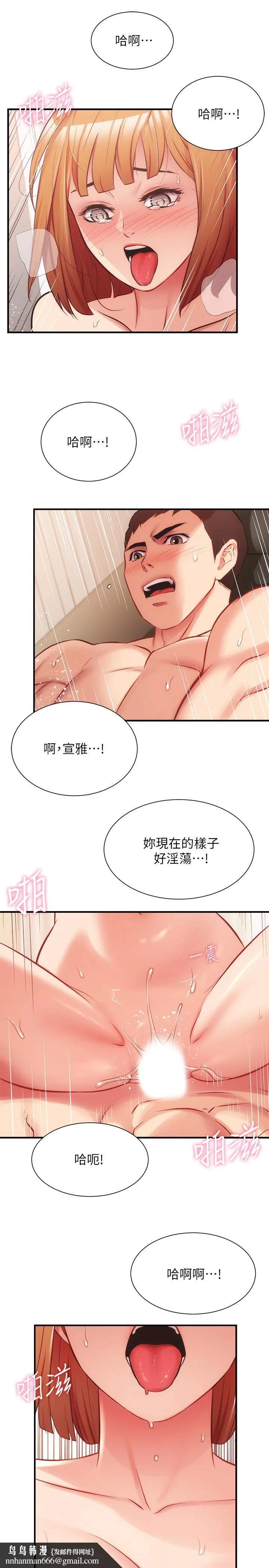 弟妹诊撩室 第26话-你们两个做了什么 第19页