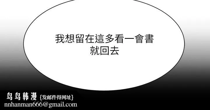 弟妹诊撩室 第18话-大叔，你对我有兴趣吗 第17页