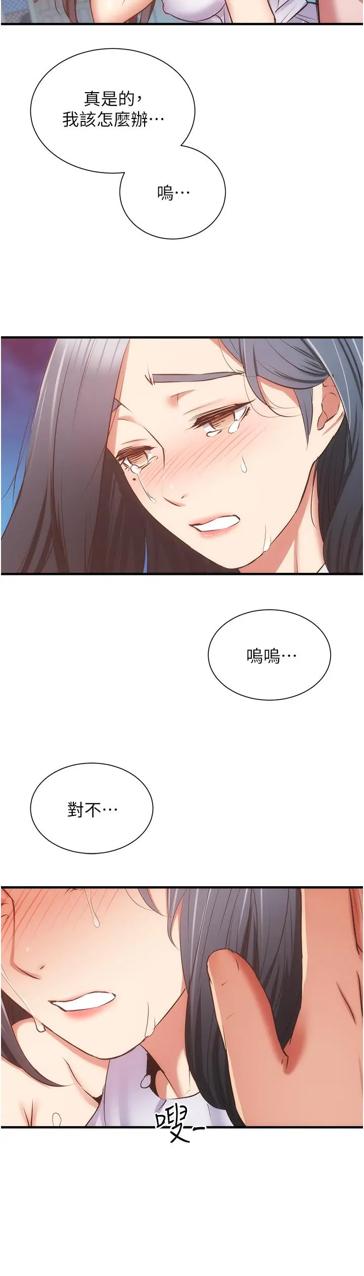 弟妹诊撩室 第55话-我喜欢你 第30页