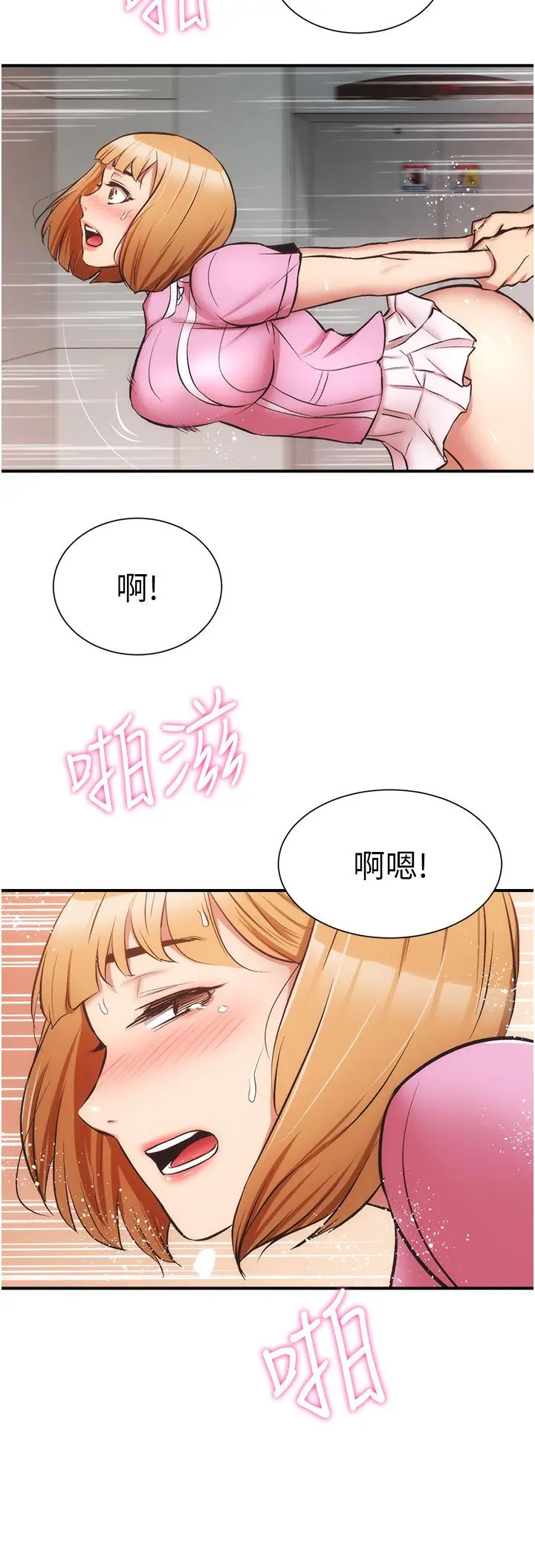弟妹诊撩室 第53话-紧紧吸住我的宣雅 第25页