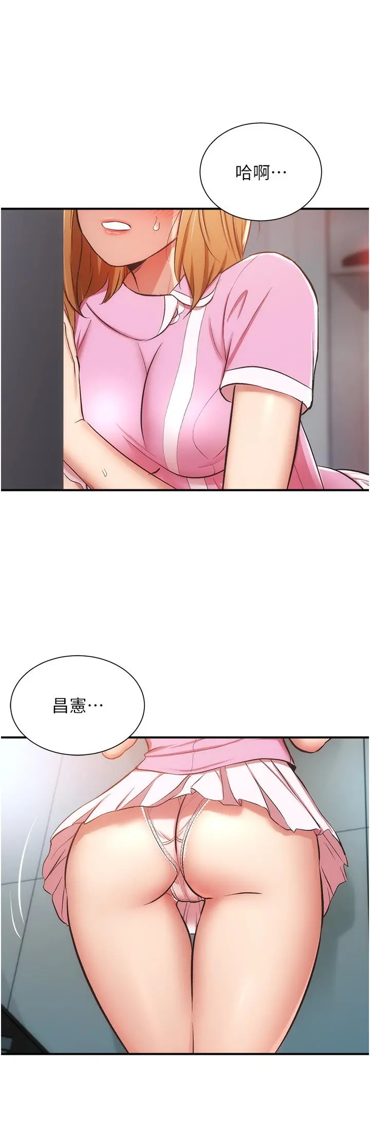 弟妹诊撩室 第53话-紧紧吸住我的宣雅 第9页