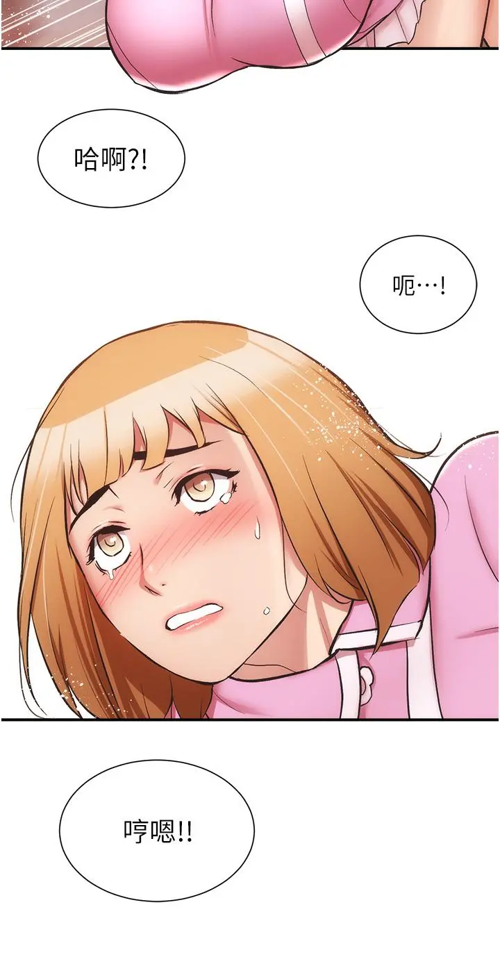 弟妹诊撩室 第53话-紧紧吸住我的宣雅 第27页