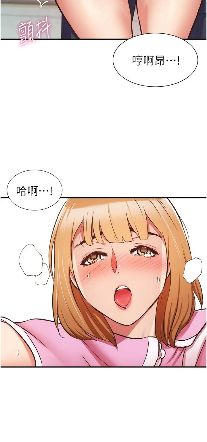 弟妹诊撩室 第53话-紧紧吸住我的宣雅 第15页