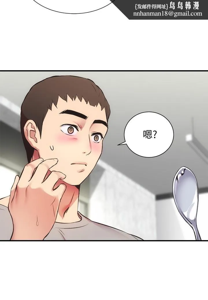 弟妹诊撩室 第32话-今晚请你安慰我 第15页