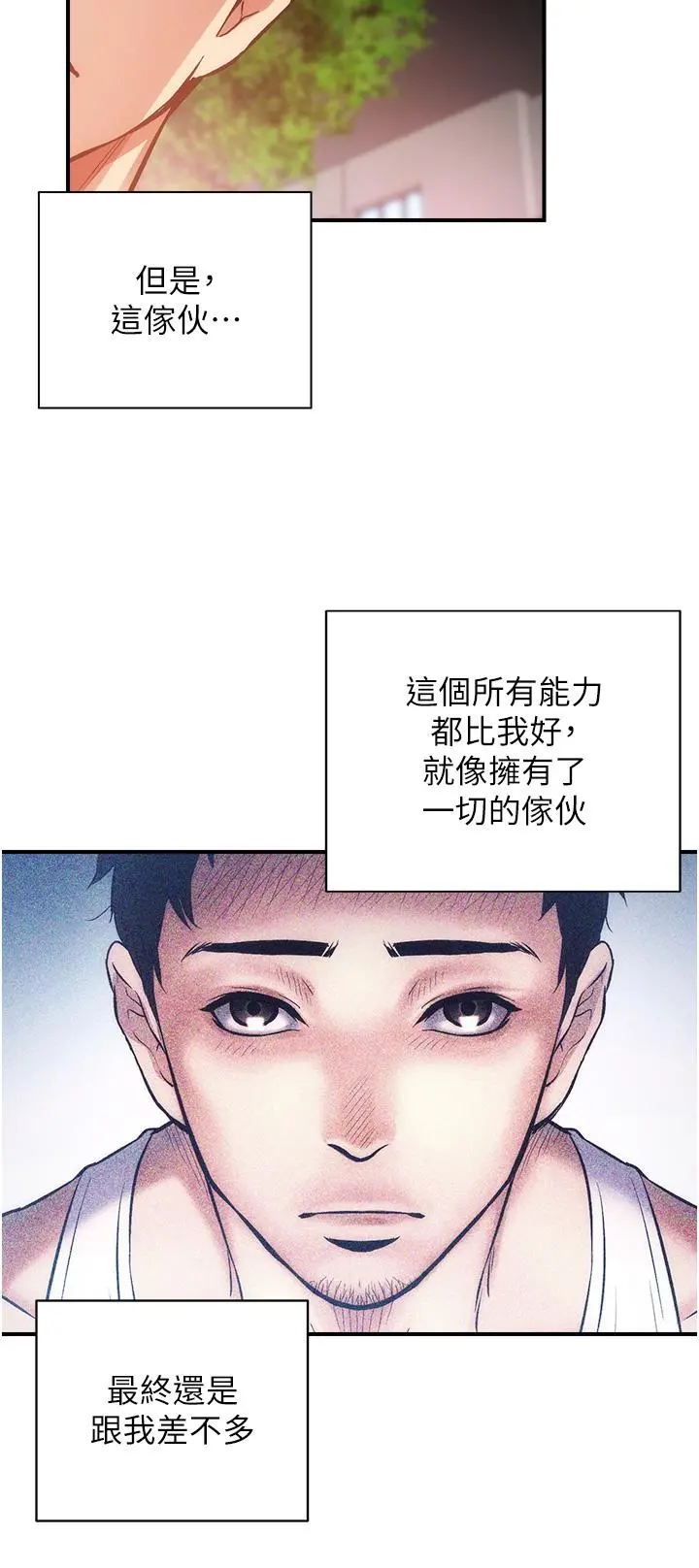 弟妹诊撩室 第51话-你这么做秀静知道吗 第29页