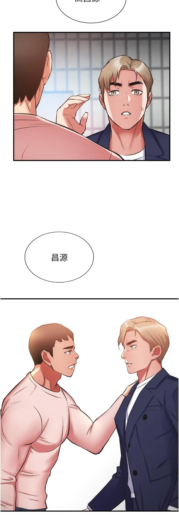 弟妹诊撩室 第51话-你这么做秀静知道吗 第27页