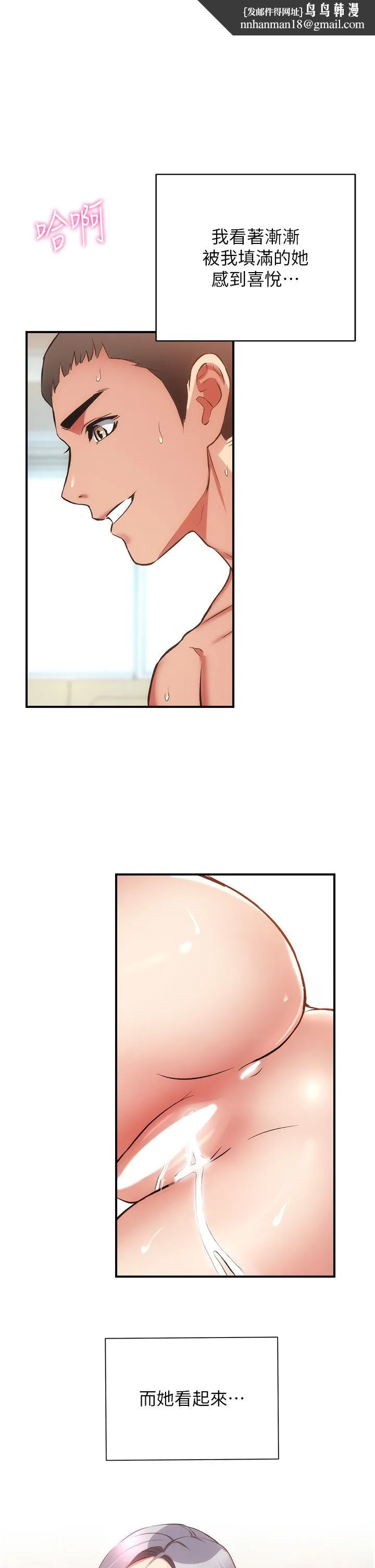 弟妹诊撩室 第60话-最终话-还好有你们在我身边 第1页