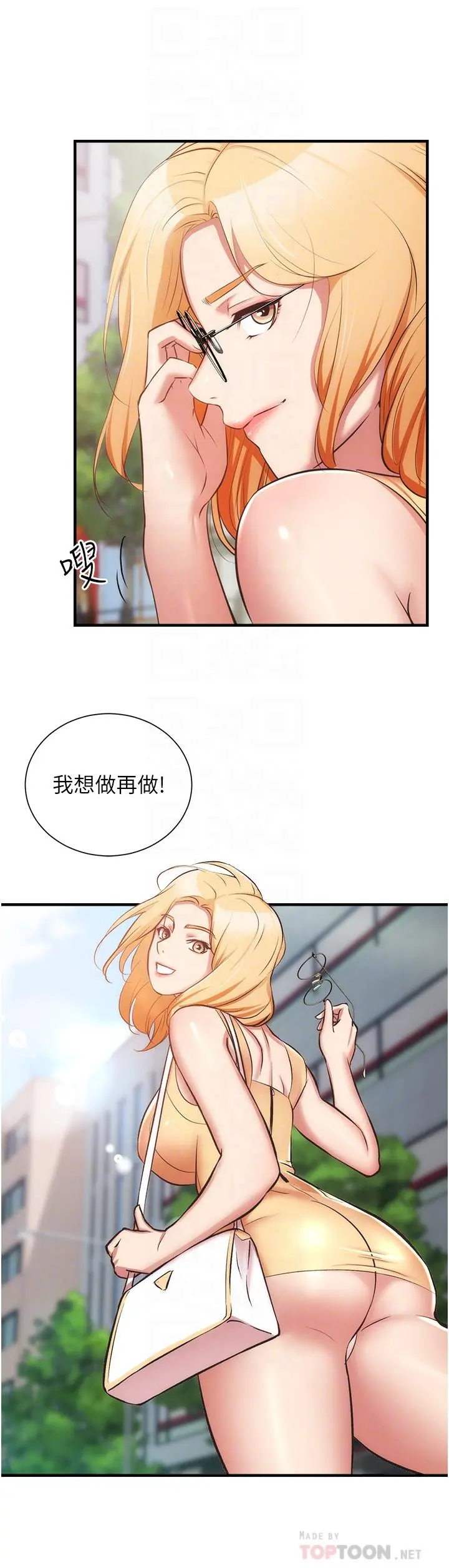 弟妹诊撩室 第60话-最终话-还好有你们在我身边 第12页