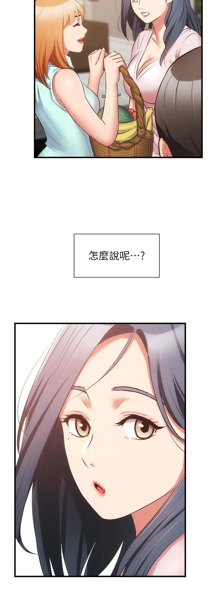 弟妹诊撩室 第60话-最终话-还好有你们在我身边 第30页