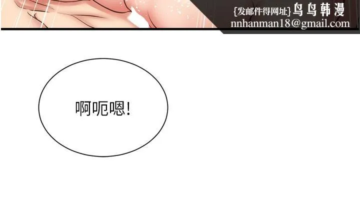 弟妹诊撩室 第60话-最终话-还好有你们在我身边 第19页