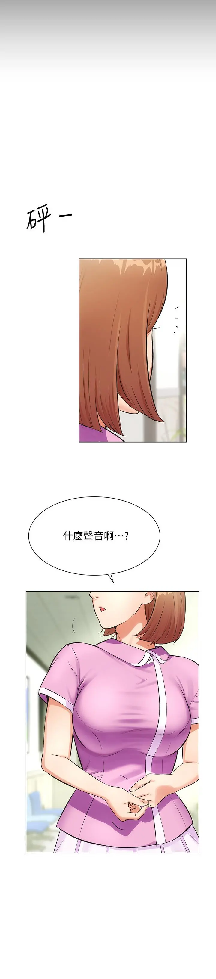 弟妹诊撩室 第4话-弟妹的脸都湿透了 第15页