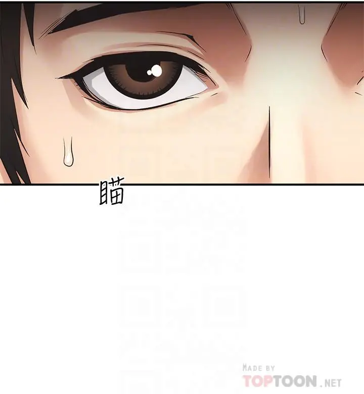 弟妹诊撩室 第4话-弟妹的脸都湿透了 第6页