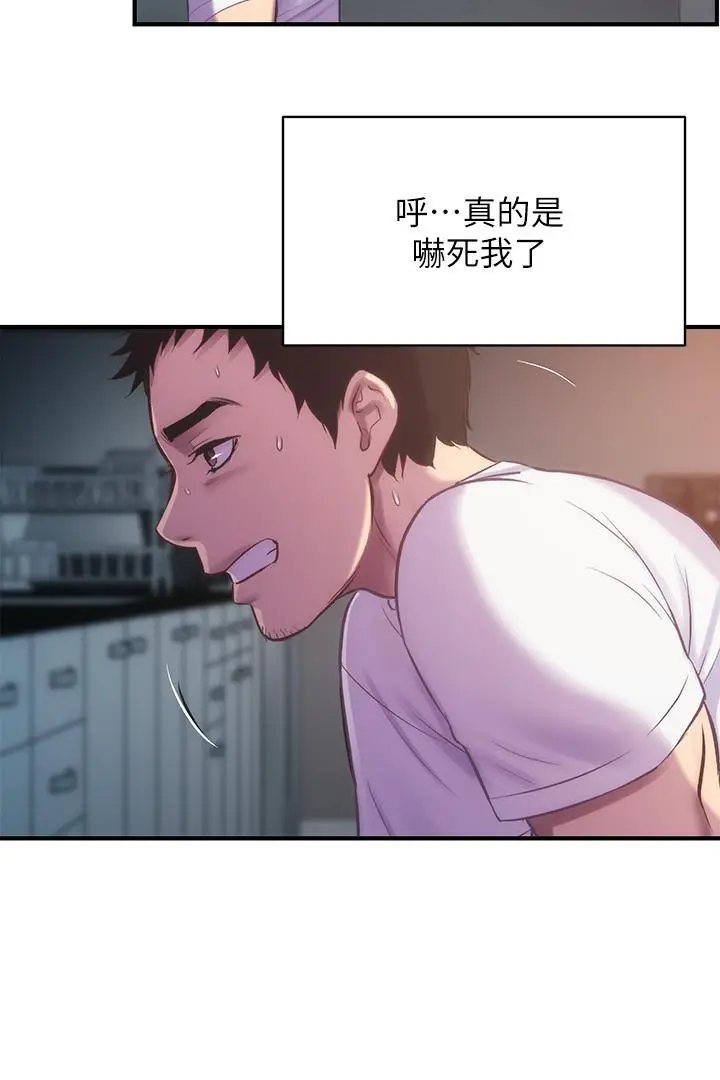 弟妹诊撩室 第11话-拼命按捺的衝动 第7页
