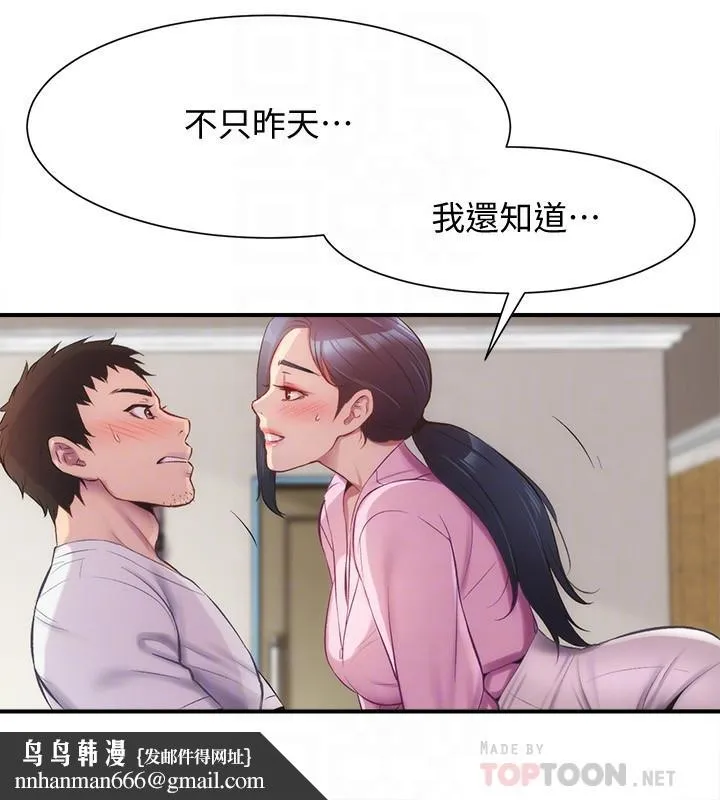弟妹诊撩室 第11话-拼命按捺的衝动 第18页