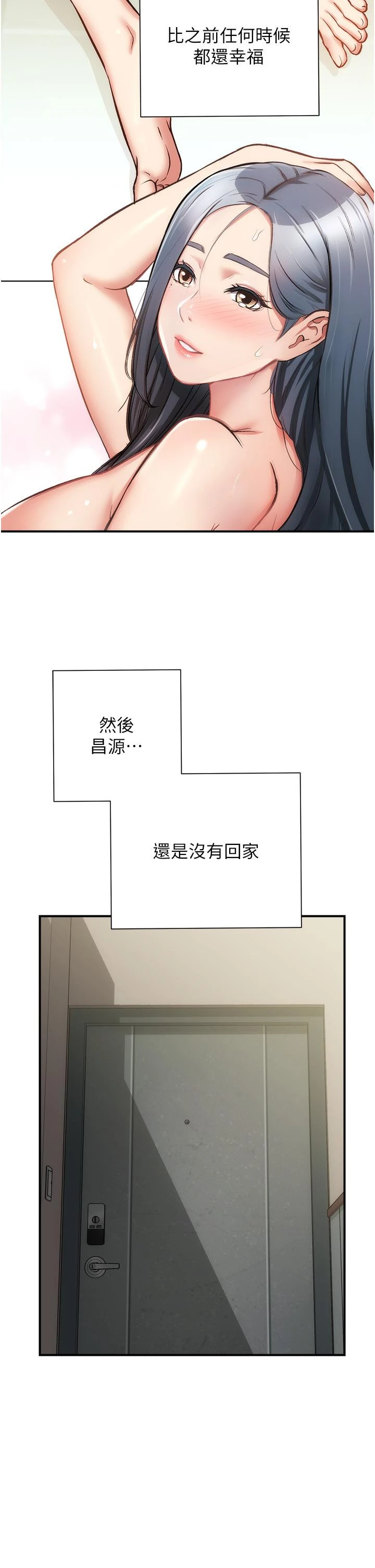 弟妹诊撩室 第59话-秀静美味的小穴 第34页