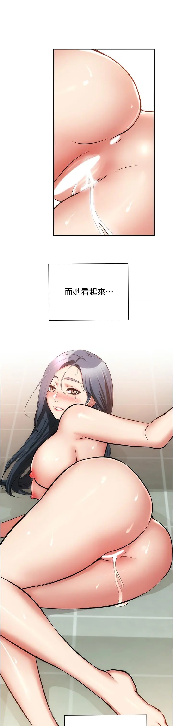 弟妹诊撩室 第59话-秀静美味的小穴 第33页