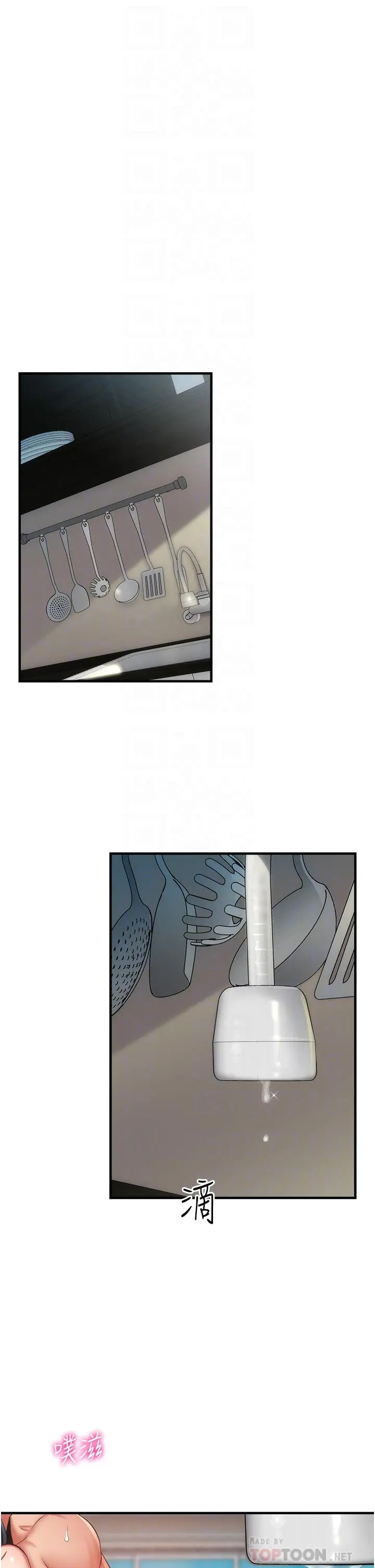 弟妹诊撩室 第59话-秀静美味的小穴 第4页