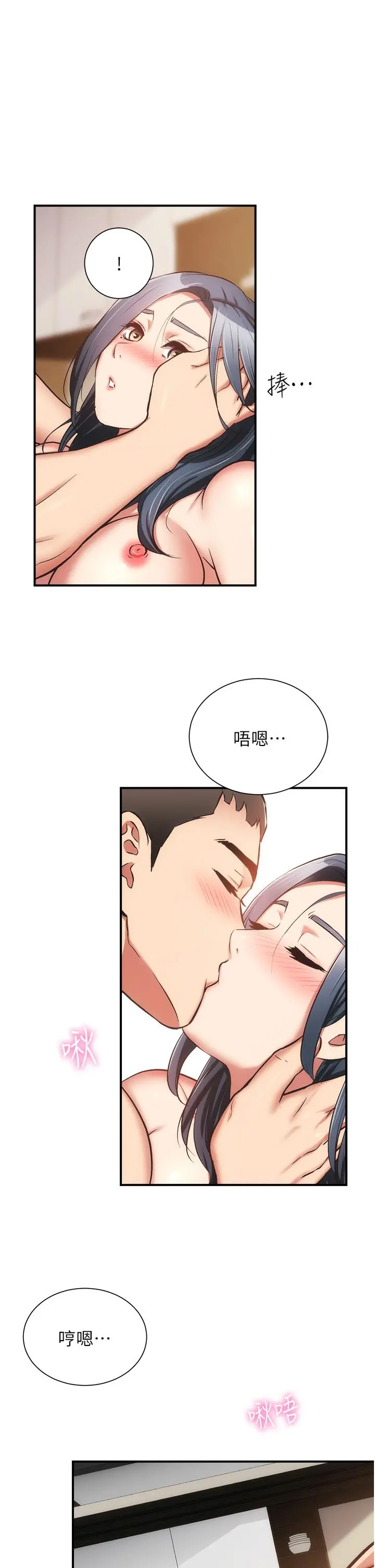 弟妹诊撩室 第59话-秀静美味的小穴 第29页