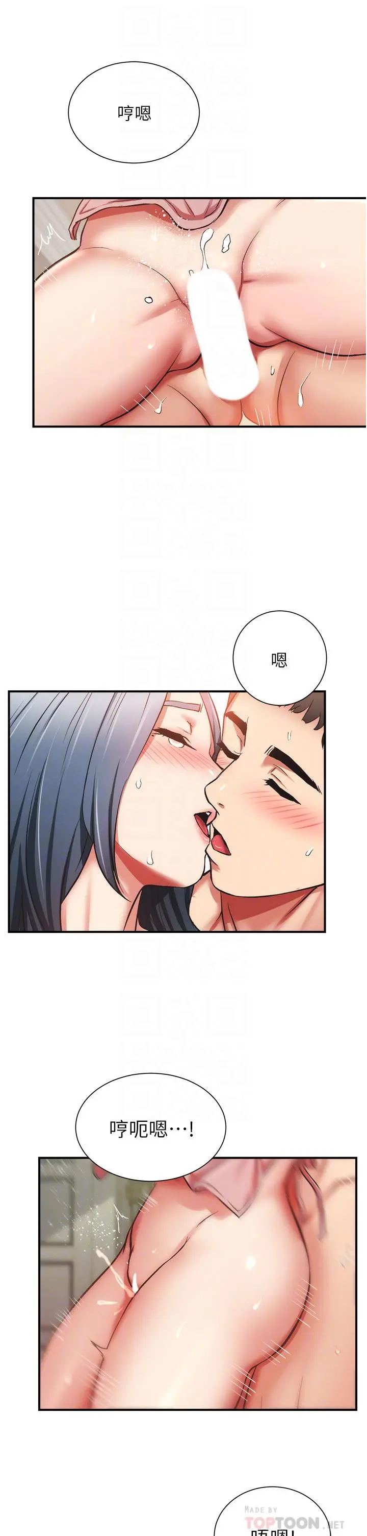 弟妹诊撩室 第59话-秀静美味的小穴 第14页