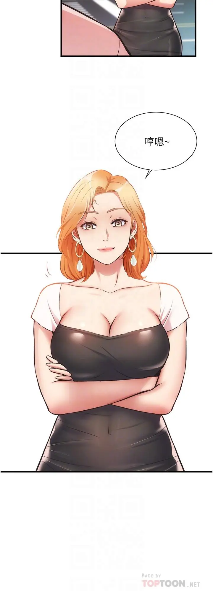 弟妹诊撩室 第47话-在户外做很刺激啊 第6页