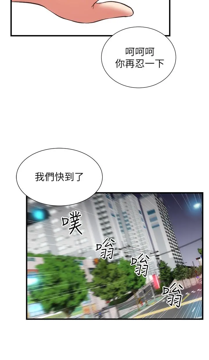 弟妹诊撩室 第47话-在户外做很刺激啊 第27页