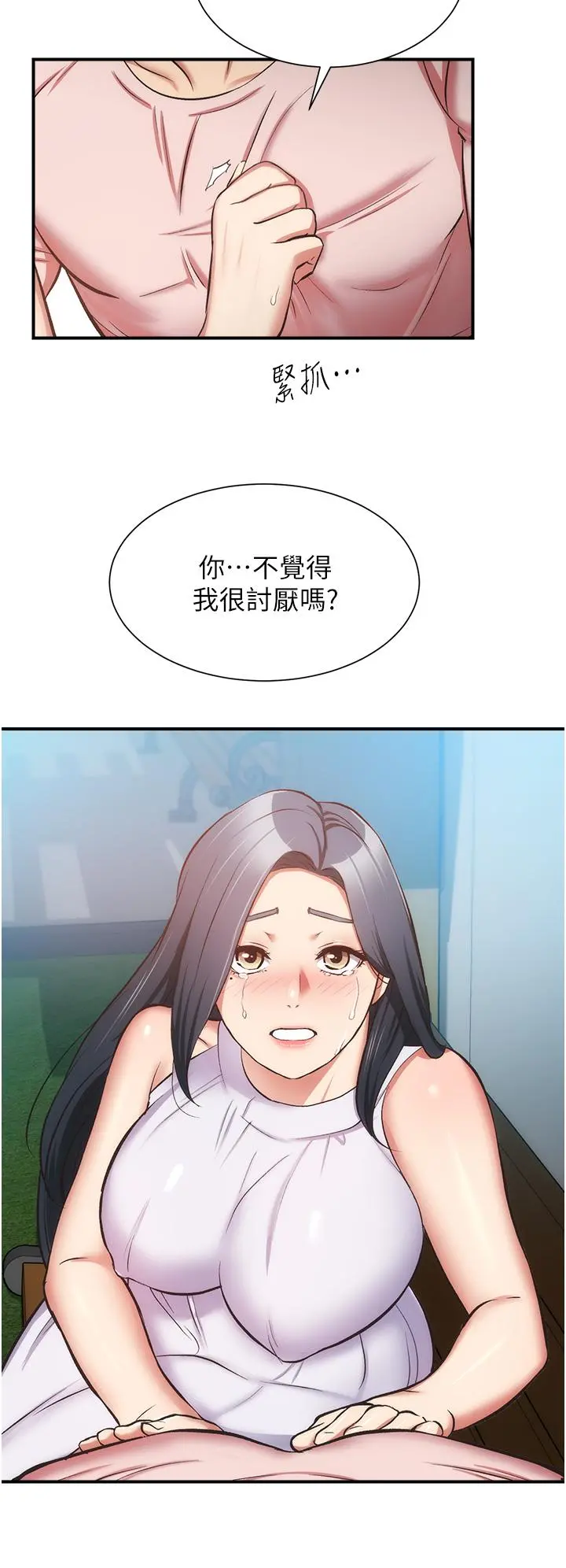 弟妹诊撩室 第56话-你的乳头怎么这么挺 第7页