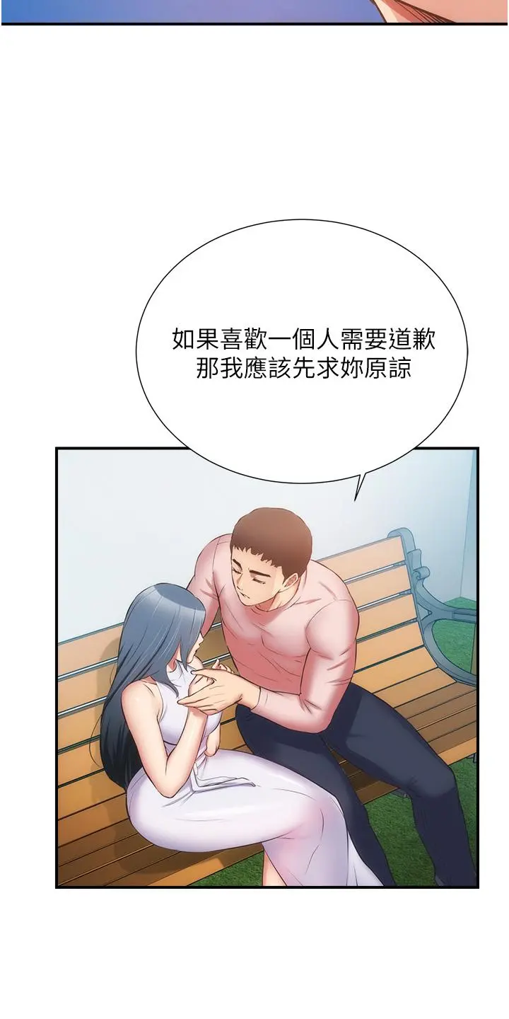 弟妹诊撩室 第56话-你的乳头怎么这么挺 第13页