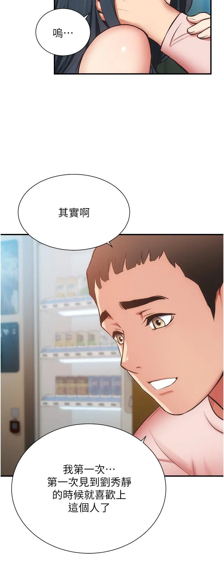 弟妹诊撩室 第56话-你的乳头怎么这么挺 第9页