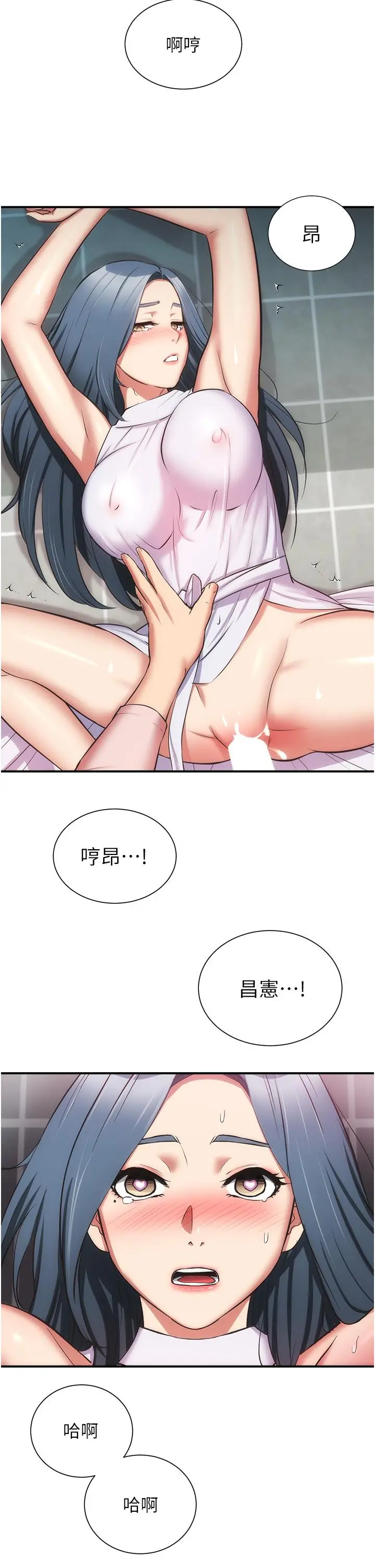 弟妹诊撩室 第56话-你的乳头怎么这么挺 第27页